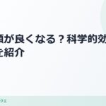「速聴」で頭が良くなるの？速聴の科学的効果、活用方法を紹介 のアイキャッチ画像