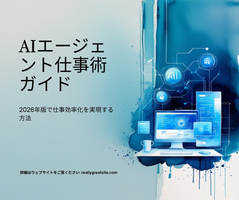 ai-agent-guide-thumbnail