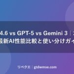 ai-comparison-claude-gpt-gemini-2026