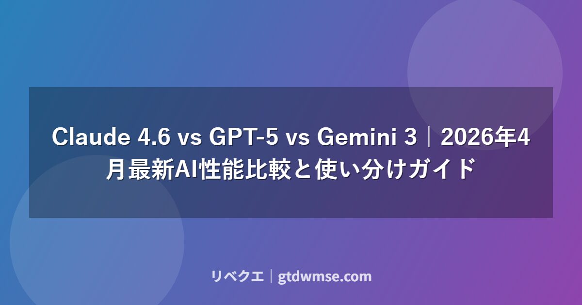 ai-comparison-claude-gpt-gemini-2026