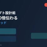 ai-prompt-design-2026