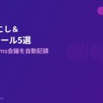 ai-transcription-tools-2026