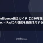 apple-intelligence-guide-2026