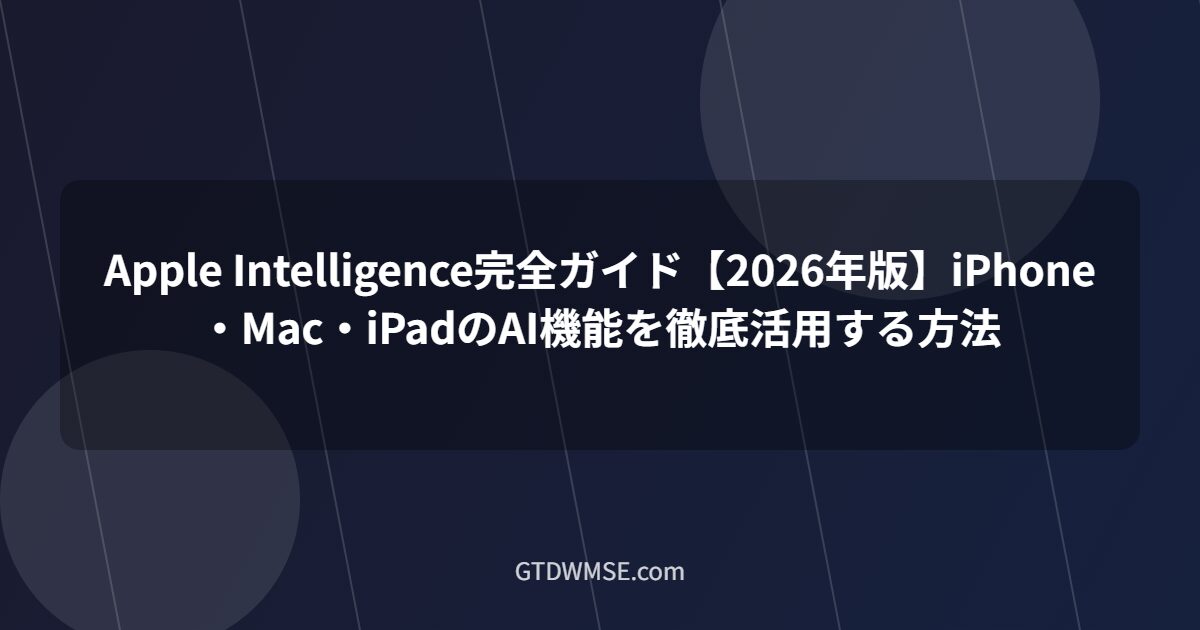 apple-intelligence-guide-2026