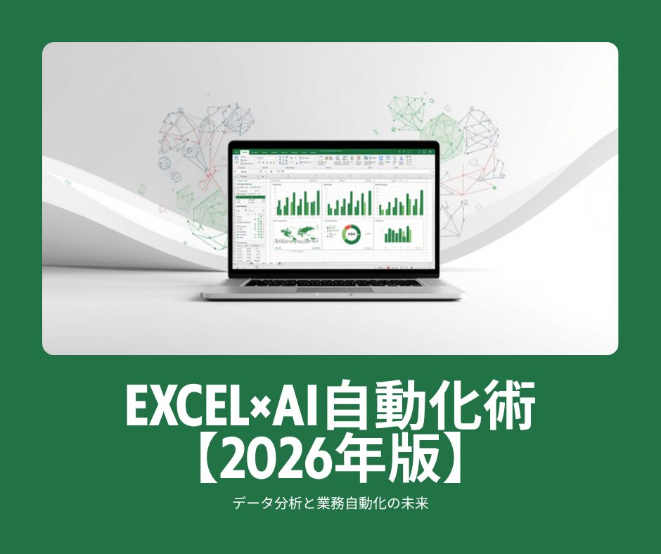excel-ai-thumbnail