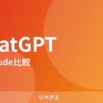 eyecatch_chatgpt_claude_v3