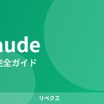 eyecatch_claude_code_v3