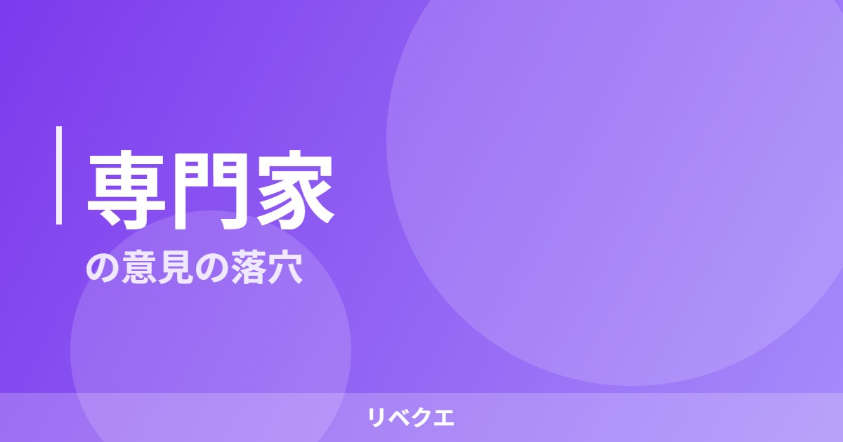 eyecatch_expert_v3