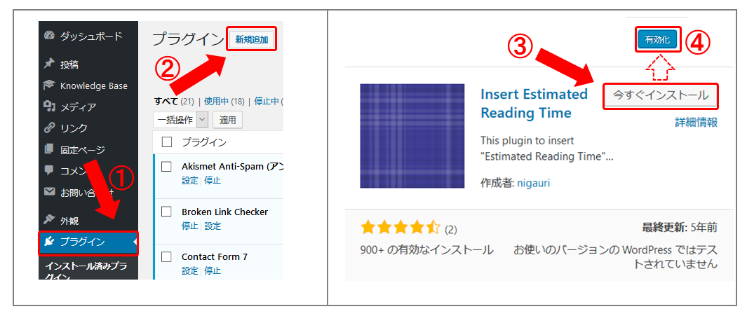 insert_estimated_reading_time2-e1533779984626