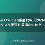 notion-vs-obsidian-gtd-2026