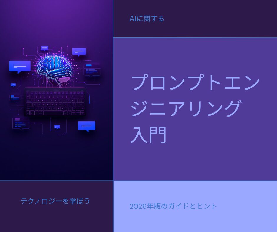 prompt-engineering-thumbnail