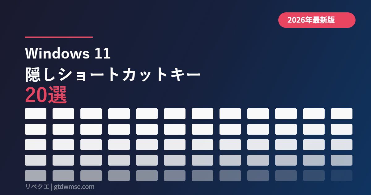 windows11-shortcut-keys-2026