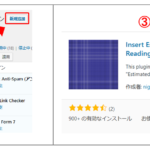 insert_estimated_reading_time2-e1533779984626